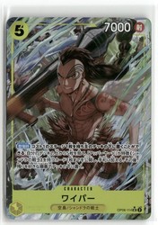 Wyper (Full Art) OP06-114 Premium Booster The Best