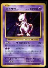 Mewtwo 049/087 R LP Holo 1st Edition CP6 2016 Japanese Pokemon Card