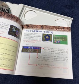 Grandia GRANDIA Sega Saturn software