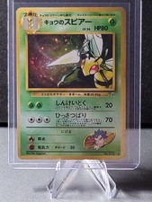 Pokemon Card KOGA’S BEEDRILL - No. 015 Collection Japanese Gym Series Holo LP/MP