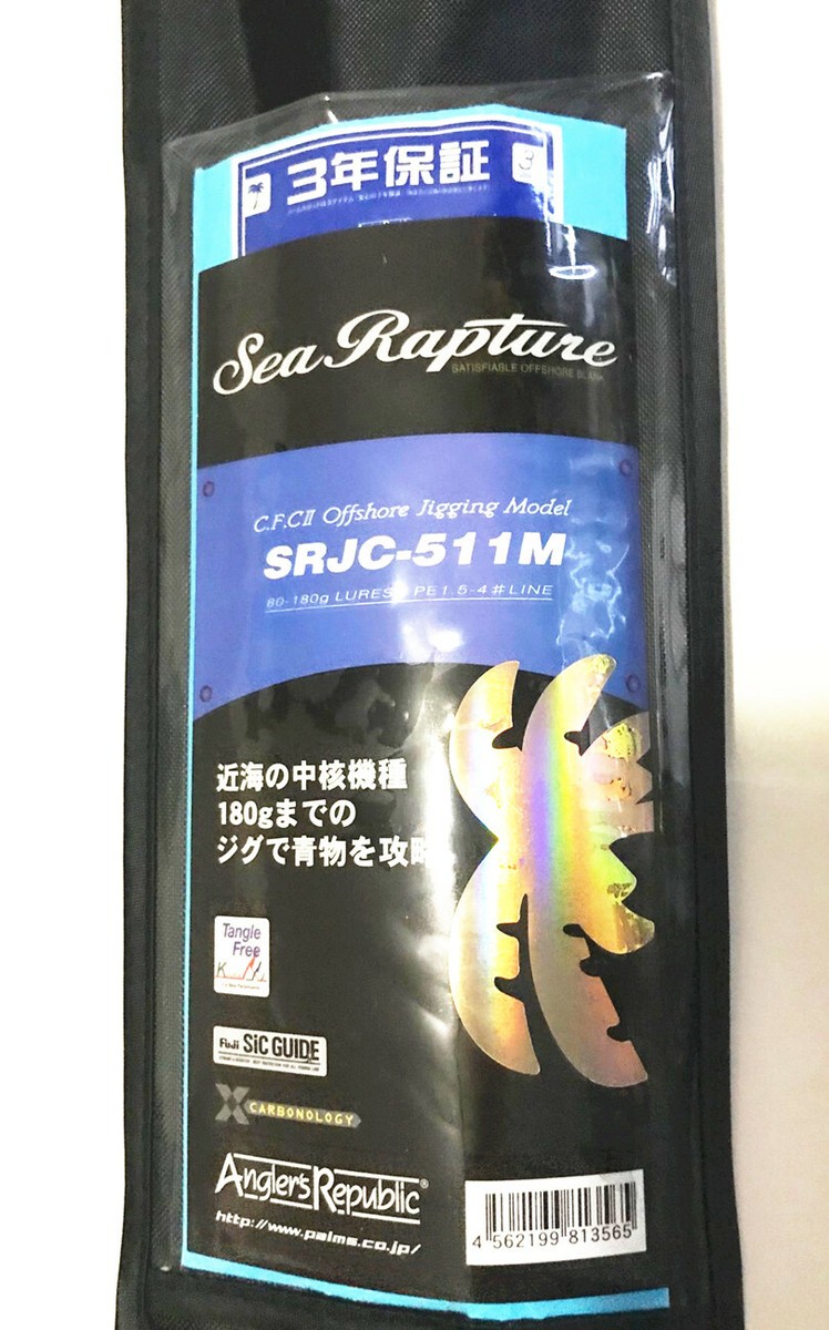 Palms Sea Rapture SRJC-511M Casting rod - New / Free