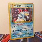 Pokemon TCG - Neo Genesis: Feraligatr (Japanese) Lightly Played Holofoil