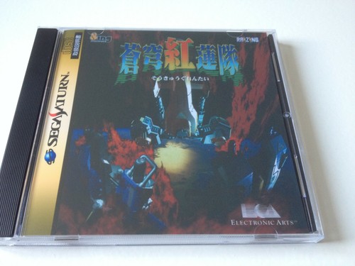 SEGA Saturn Soukyugurentai Raizing cover and case replacement - Bild 1 von 7