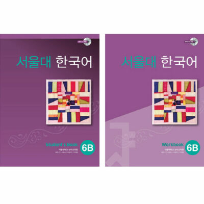 Seoul National University Korean 6B student's book + workbook with CD Set