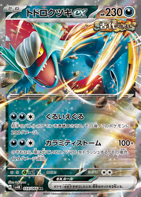 future and ancient pokemon cards Sword Shield Paradox Destinies Iron Boulder ex Tin Set 5 Booster Packs, Foil Promo Card More Pokemon USA The Best Ancient Paradox Pokemon
