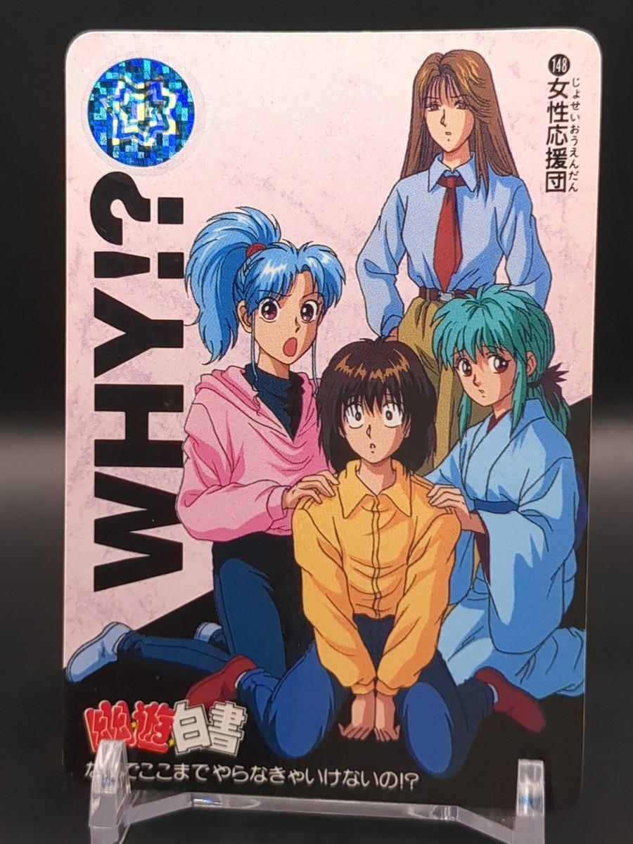 Keiko Yukimura Botan Yukina #148 Yu Yu Hakusho Carddass Card