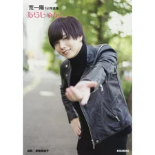 Arashan! - Kazuyo Ara 1st photo book