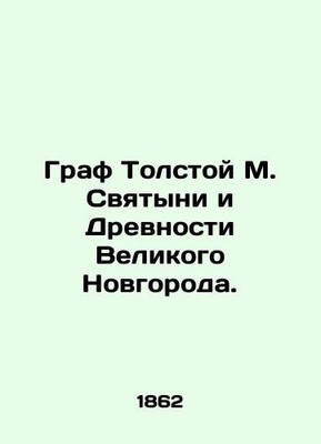 Count Tolstoy M. Sanctuaries and Ancients of Great Novgorod. In Russian (ask us