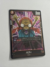 Babidi R FB03-083 Dragon Ball Fusion World Raging Roar NM JAP
