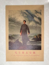Vintage Chinese Communist Propaganda - Poster Chairman Mao in Jinggangshan
