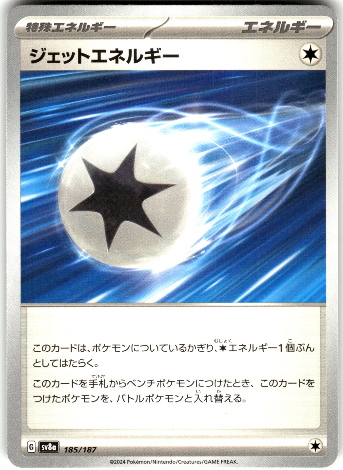 Jet Energy 185/187 SV8a: Terastal Fest ex Common Pokemon Card NM