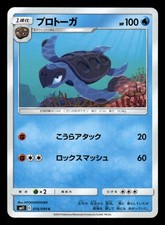 Tirtouga 016/094 Common,Japanese Pokemon SM11: Miracle Twin