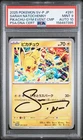 2025 POKEMON JPN GYM EVENT CAMPAIGN NATOCHENNY SIGNED #291 PIKACHU PSA 9 AUTO 10