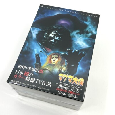 マグマ大使　Blu-ray　ボックス　ブルーレイ　BOX Magma Ambassador Taishi Blu-Ray Box First Limited Edition 8