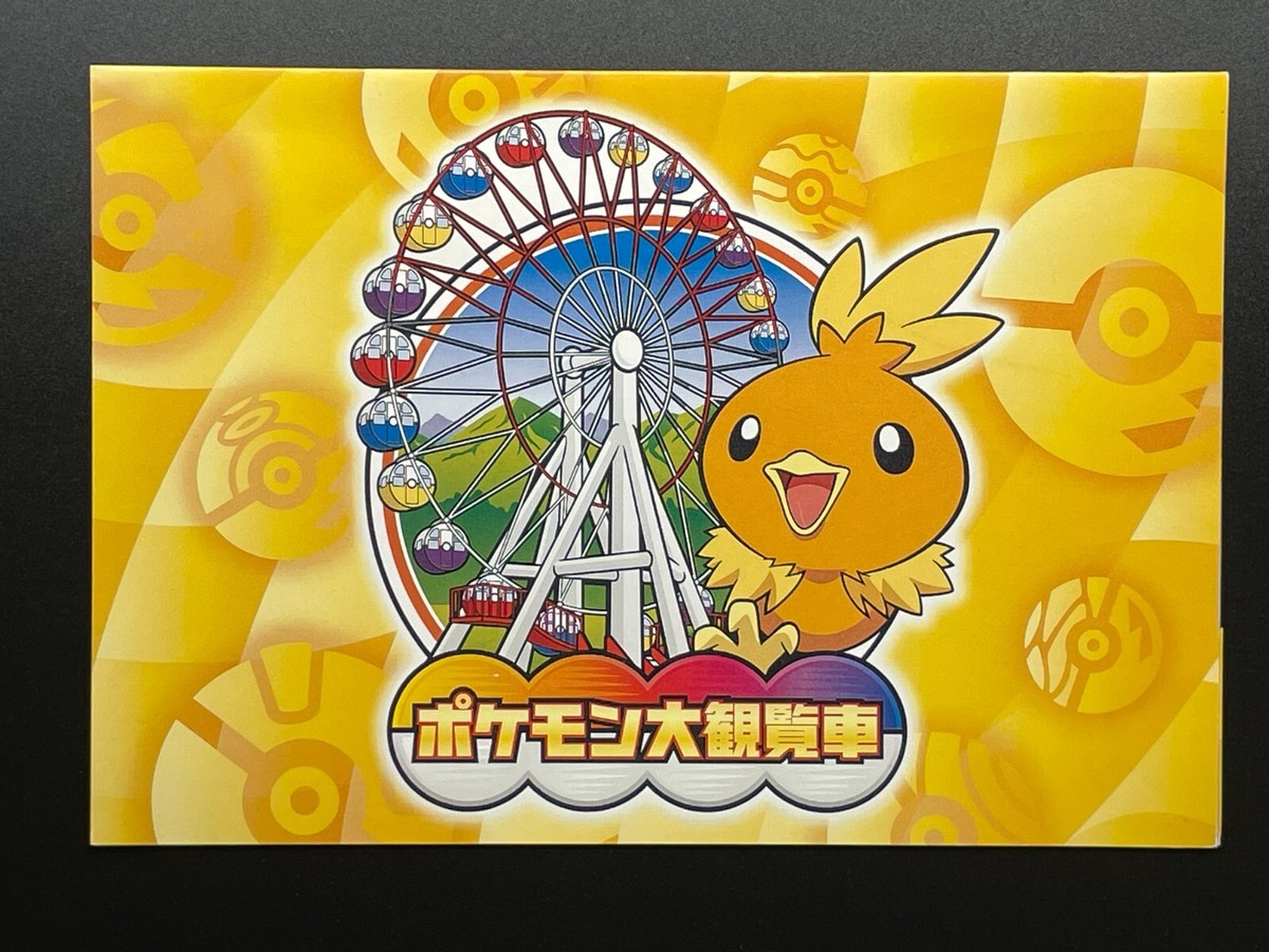 PokePark Pokemon the Park 2005 Card Torchic Plusle Minun Pikachu