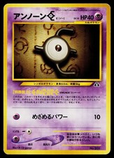 Unown O #201 Prices | Pokemon Japanese Neo Premium File | Pokemon