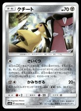 Pokemon Japanese Champion Road Card Prices | Holo, Rare, & Graded