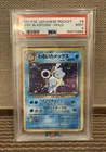 Dark Blastoise Pokemon 1997 Holo Rocket Japanese 009 PSA 9