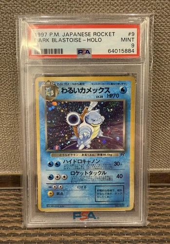 Dark Blastoise Pokemon 1997 Holo Rocket Japanese 009 PSA 9