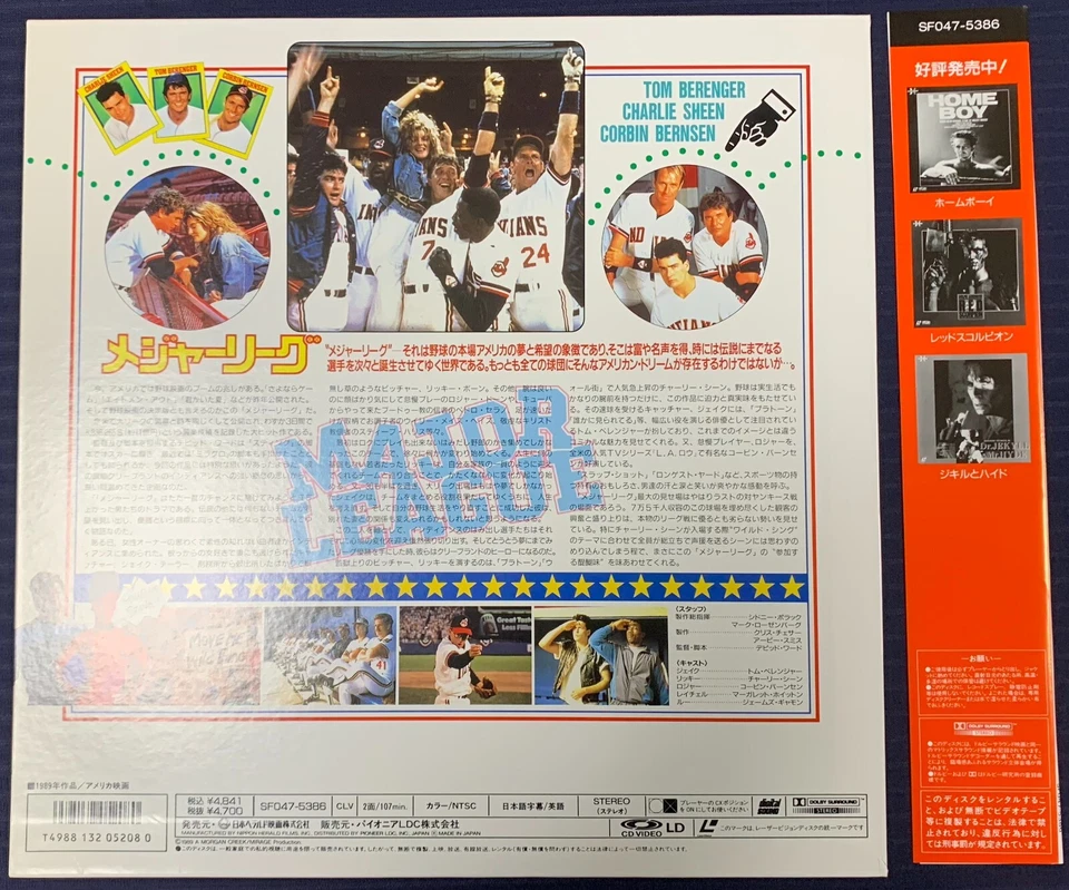 Major League Movie LaserDisc 1989 SF047-5386 Charlie Sheen w/Obi From Japan #71 — 第 4/4 张图片