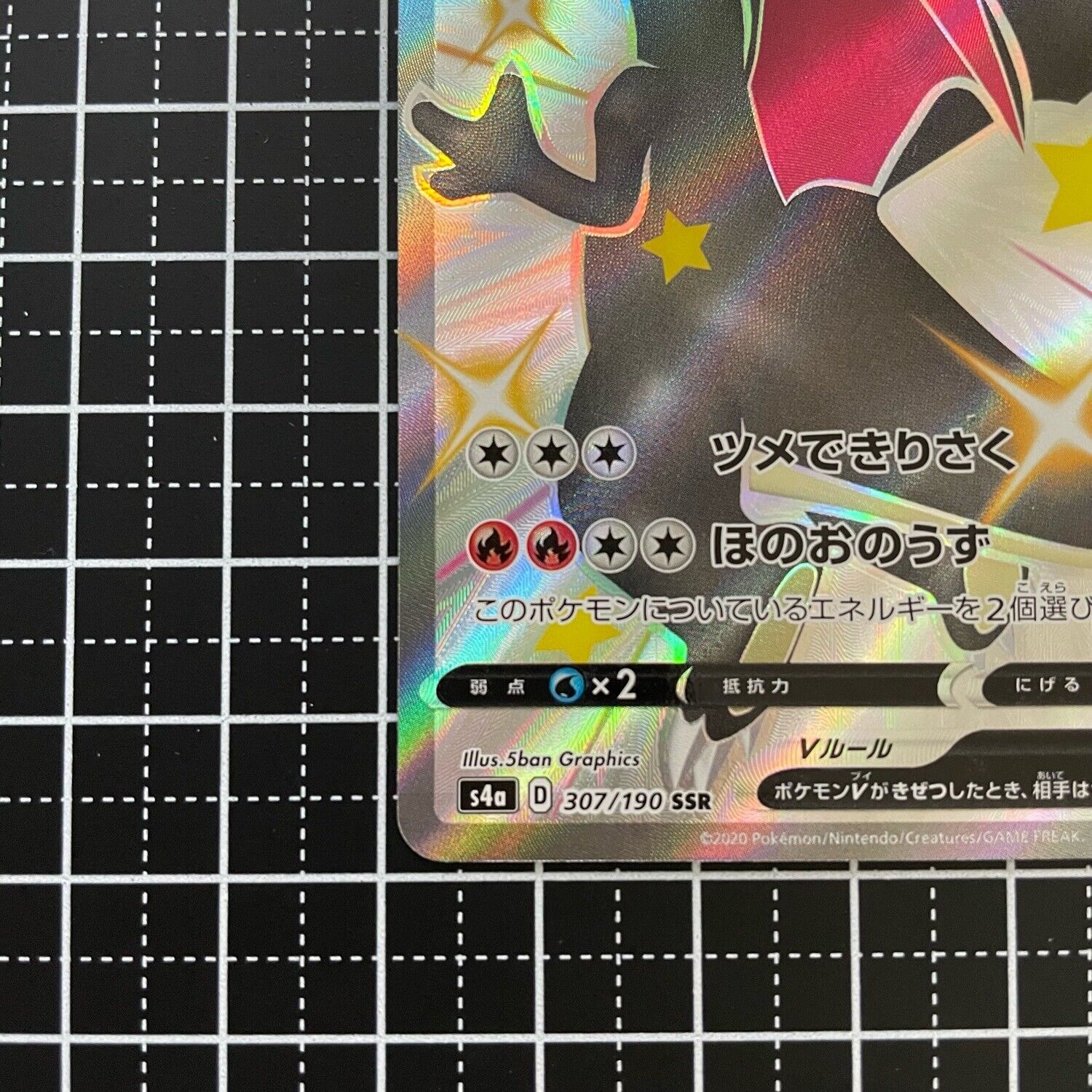 S4a Shiny Star V Officially Revealed, Shiny Charizard VMAX