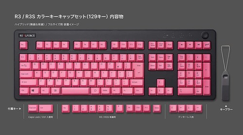 Realforce R3/R3S Tastatur kompatible Farbtastaturkappe 129 Taste kein Kana JAPAN NEU - Bild 50 von 57