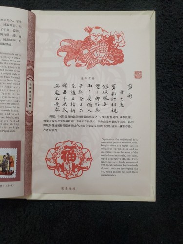 Pocket Silk Stamp Album Collection - Picture 14 of 17