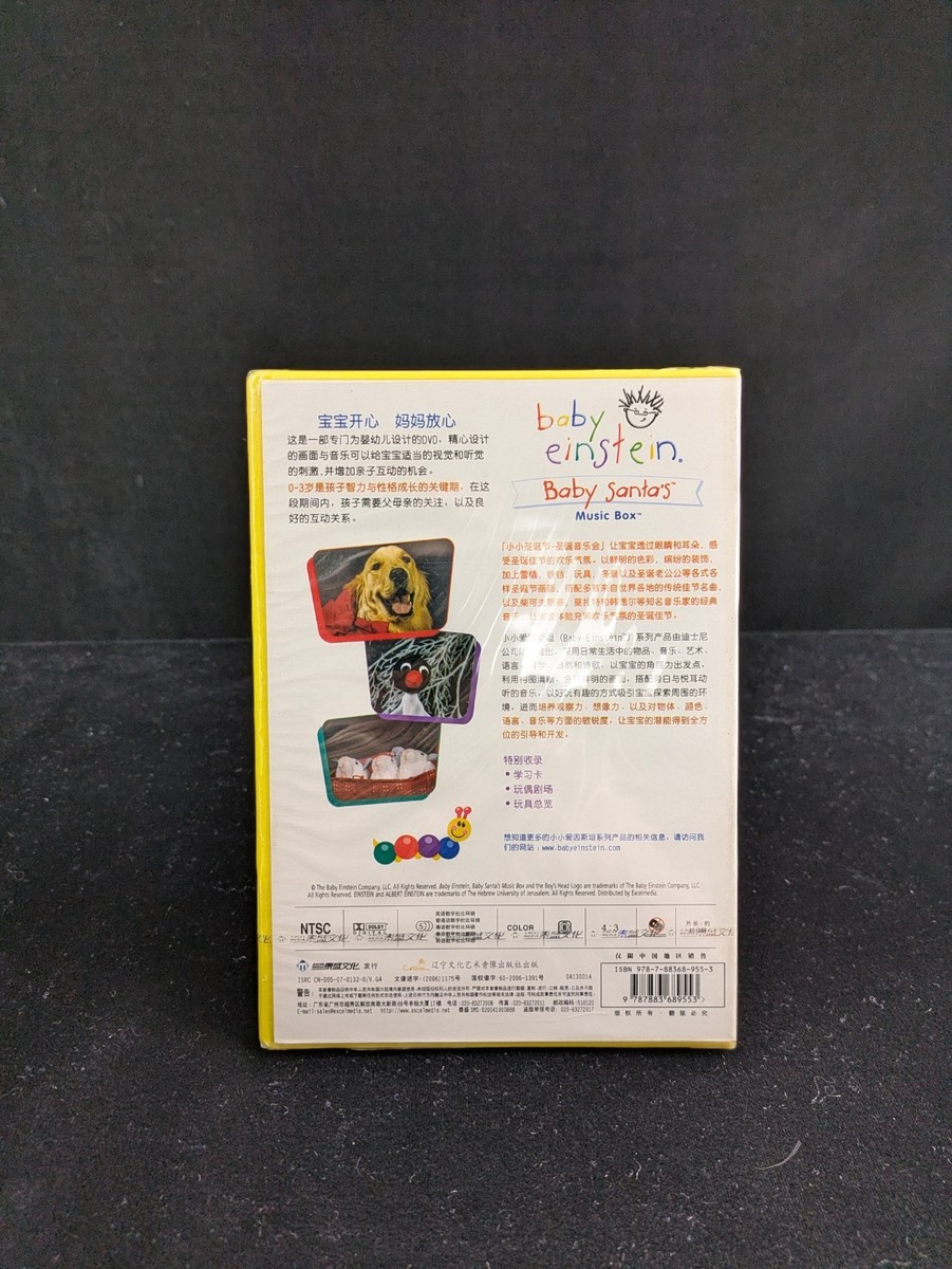 NEW SEALED Rare Baby Einstein Baby Santa's Music Box Chinese DVD