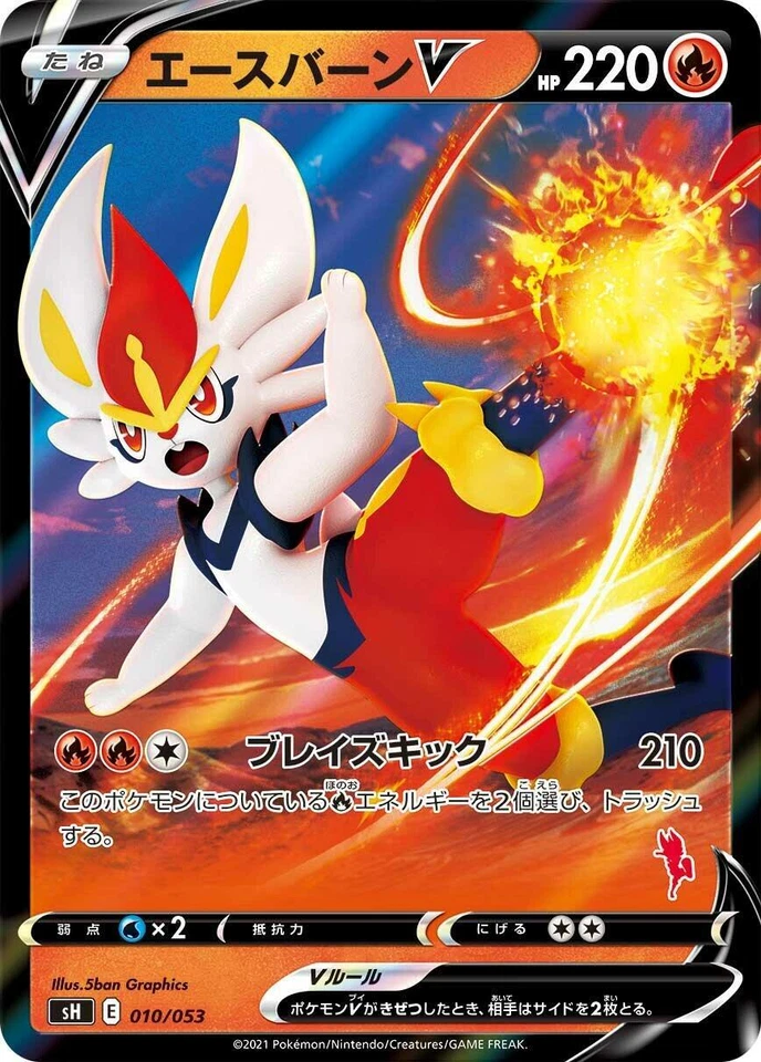 Cinderace V 010/053 Sh: Sword & Shield Family Pokemon Card Game