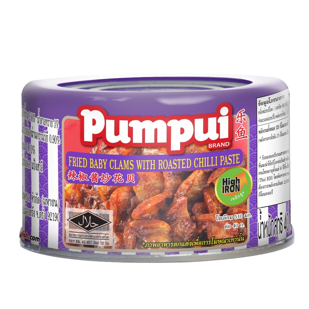 3 piezas. pompui almejas salteadas con pasta de chile