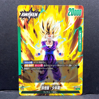 2024 DRAGON BALL SUPER JP FUSION WORLD SON GOHAN FB01-071 (L