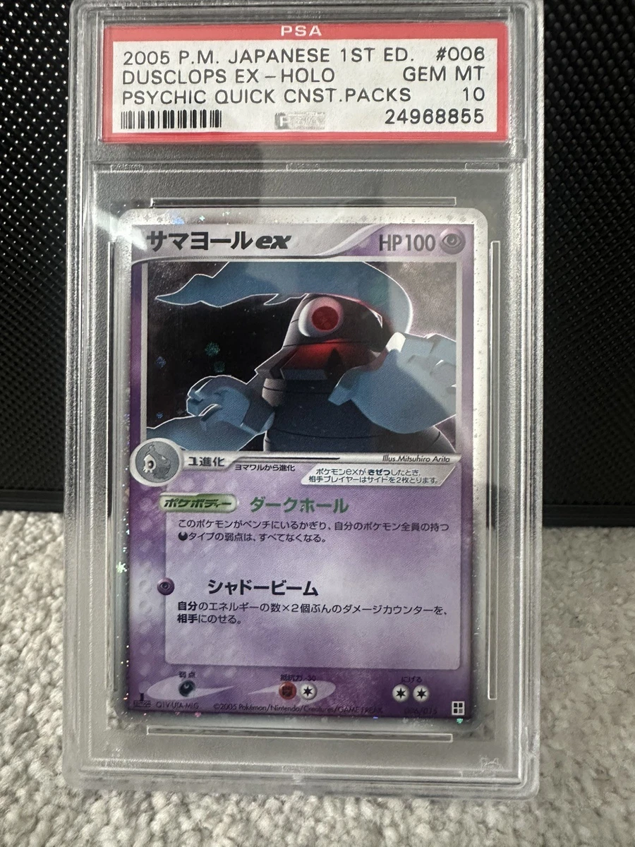 Pokémon TCG Professional Sports Authenticator (PSA) Psychic Grade