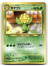 Sunflora NM NO. 192 Neo Genesis Pokemon Non Holo Uncommon Japanese US SELLER