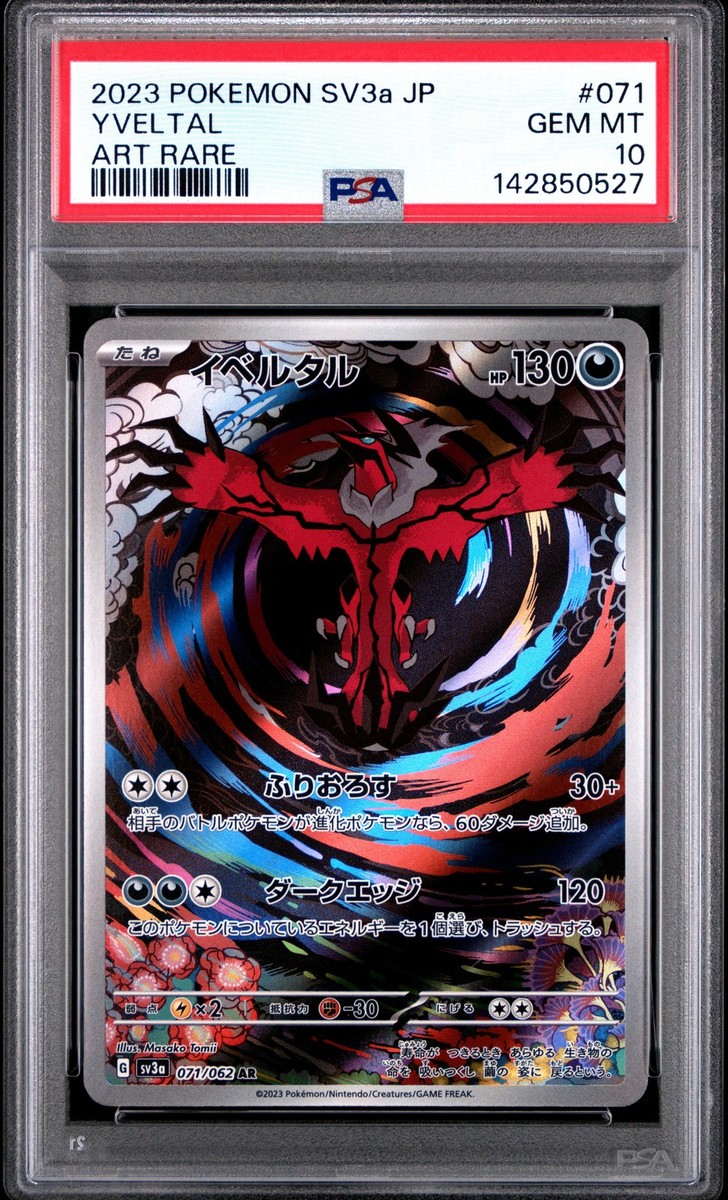 pokemon 2023 Yveltal デュエルモンスターズ 遊戯王OCG SV3a online sale for (Japanese) Holo Surf Raging Sv3a: 071/062 Yveltal 10 PSA Jp 遊戯王OCG デュエルモンスターズ