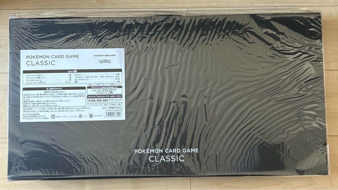 FOR SALE IN JAPAN ONLY／ポケモンカードゲームClassic pokemon card game classic new Limited – japanmaster
