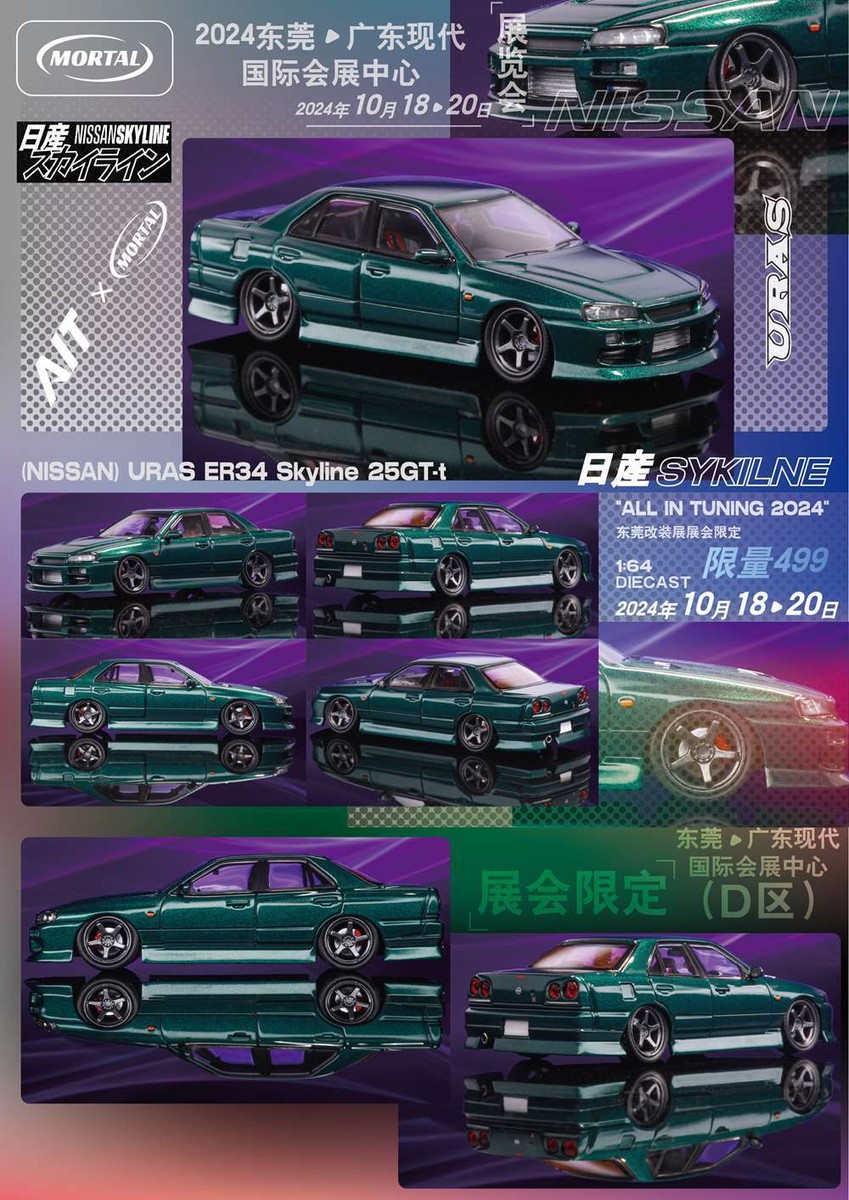 Mortal models 1/64 スカイライン ER34 URAS ホワイト Amazon | Mortal model 1/64 スカイライン URAS ER34 ホワイト