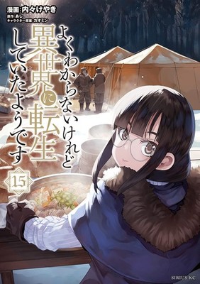 Private Keyaki I Don`t Know For Sure But It Seems Like I (Paperback) (UK IMPORT)