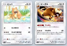 Bidoof Bibarel Pokemon Japanese SM10a: GG End 038 039/054 Evolution Card Lot Set
