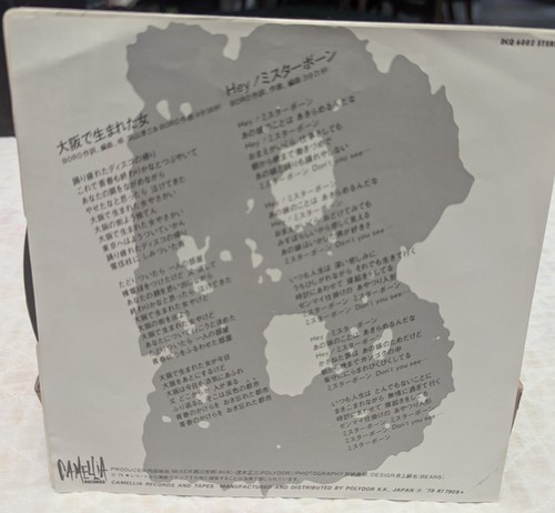 BORO 45 Record A WOMAN BORN IN OSAKA Hey! Mr. Bone JAPAN - Picture 2 of 4