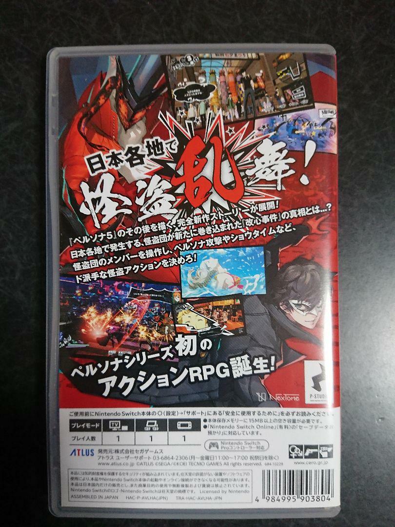 Nintendo Switch PERSONA5 SCRAMBLE The Phantom Strikers Amazon.com: Switch Persona 5 Scramble Phantom Strikers Otakara Box