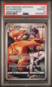 Charizard 2021 Japanese Sword & Shield: VMAX Climax #187 Charizard 2021 Japanese Sword & Shield: VMAX Climax #187