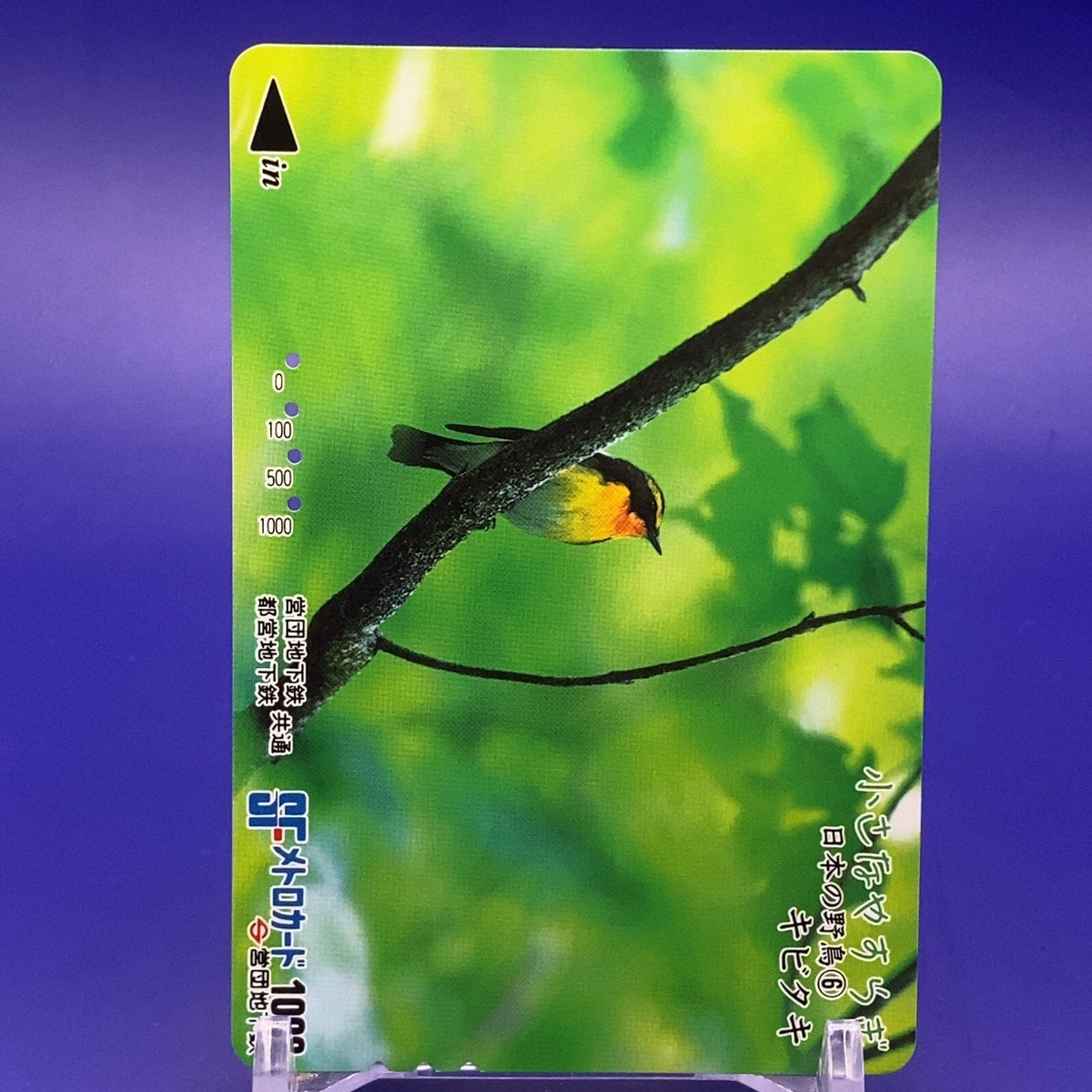 SF Metro Card Japanese Wild Birds No.6 Made In Japan F/S #1 | eBay