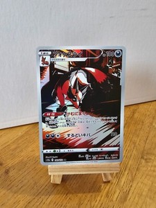 Pokemon Card - Thievul 192/172 - VSTAR Universe - Japanese - NM