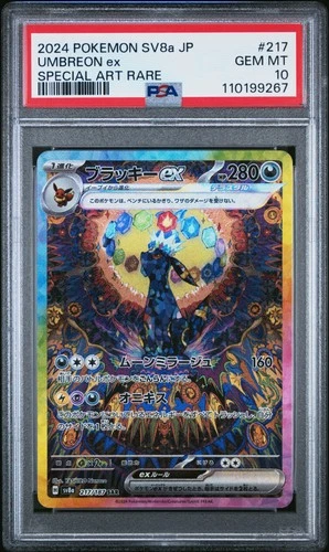 2024 POKEMON JPN SV8A-TERASTAL FEST EX SPECIAL ART RARE #217 UMBREON EX PSA 10