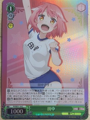 Weiss Schwarz Fate/kaleid linier Prisma Illya PI/SE31-16CF C Tanaka Trading Card