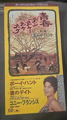 Connie Francis - Where The Boys Are Japan Ltd Ed.- CD Single Rare.