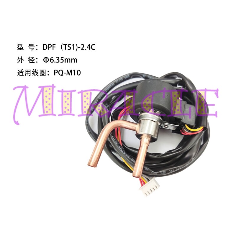 1PC New Sanhua DPF TS1 2.4C-04 AC Expansion Valve for Heat Pump & Coil-image