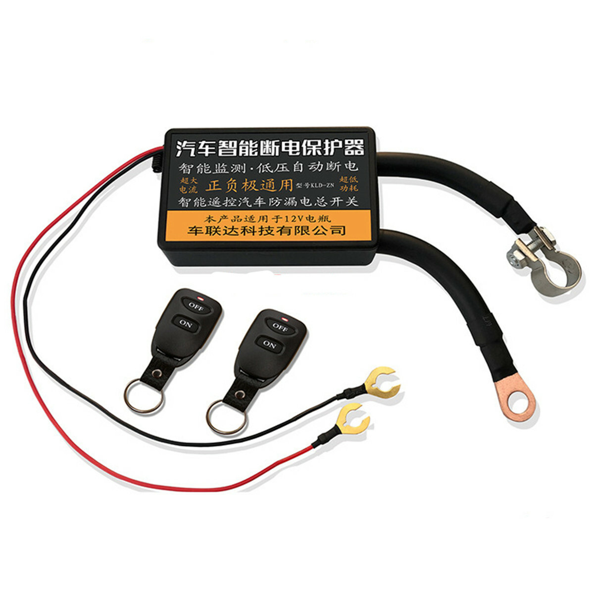 Car Battery Disconnect Cut Off Isolator Master Switch W/ Wireless Remote Control