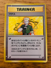 Japanese Lt. Surge Trainer (17/132) Holo Gym Heroes Set Pokemon Card!