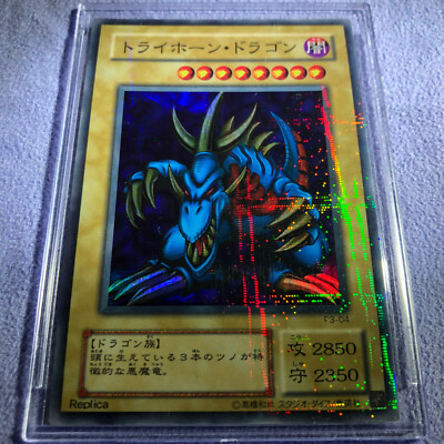 遊戯王 ヘカテリス ウルトラ PP03-KR015 遊戯王 ヘカテリス ウルトラ